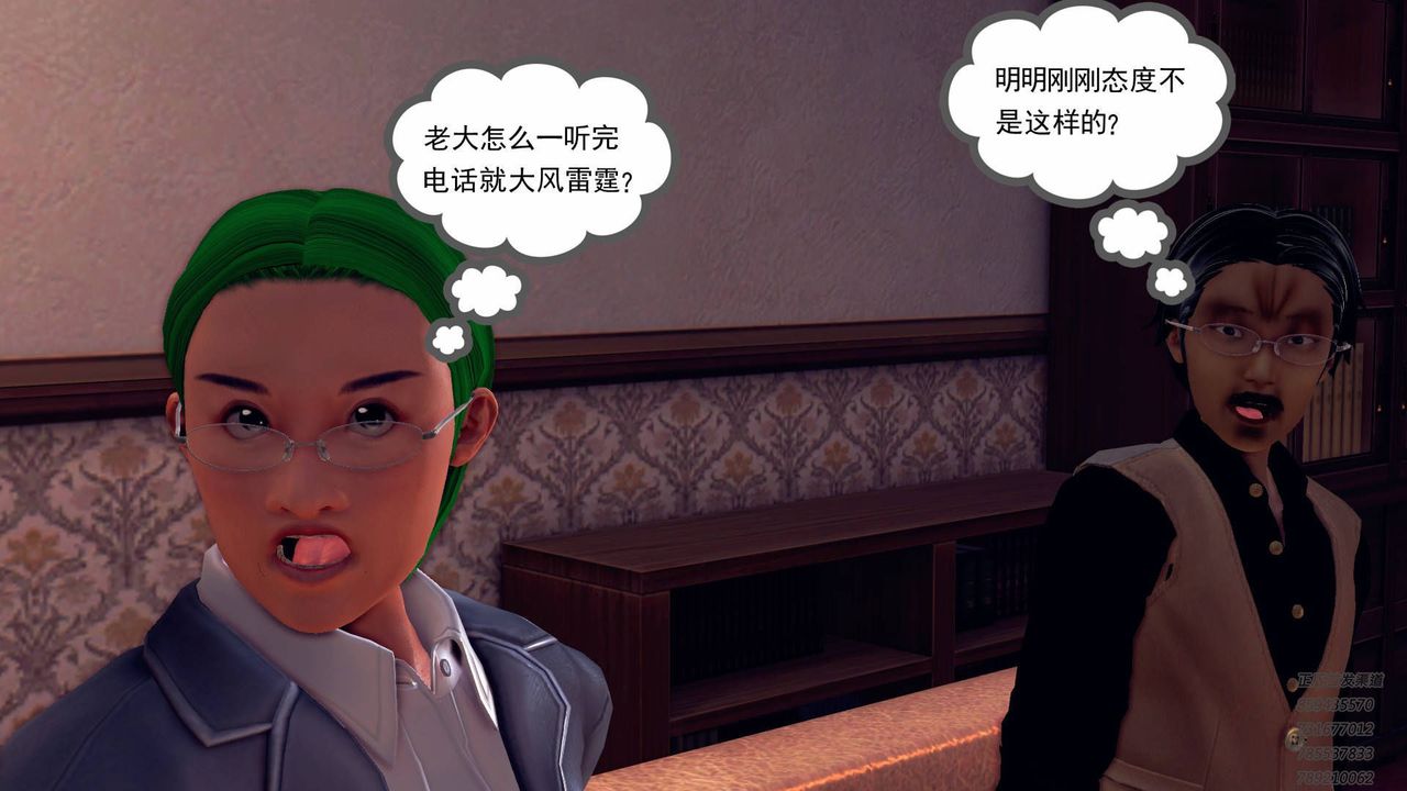 [3D]契约战士第38话