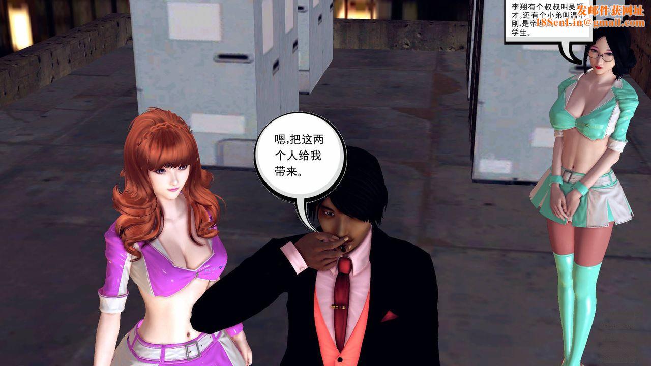[3D]契约战士第39话