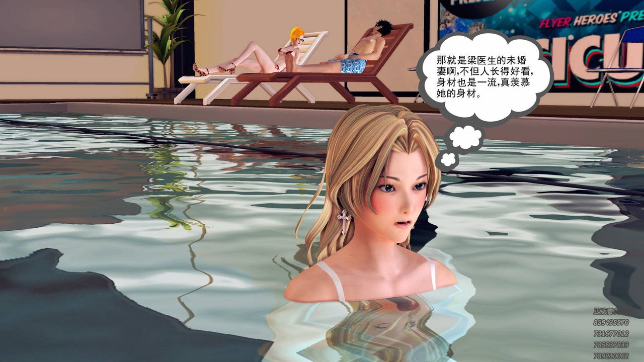 《[3D]契约战士》第39话