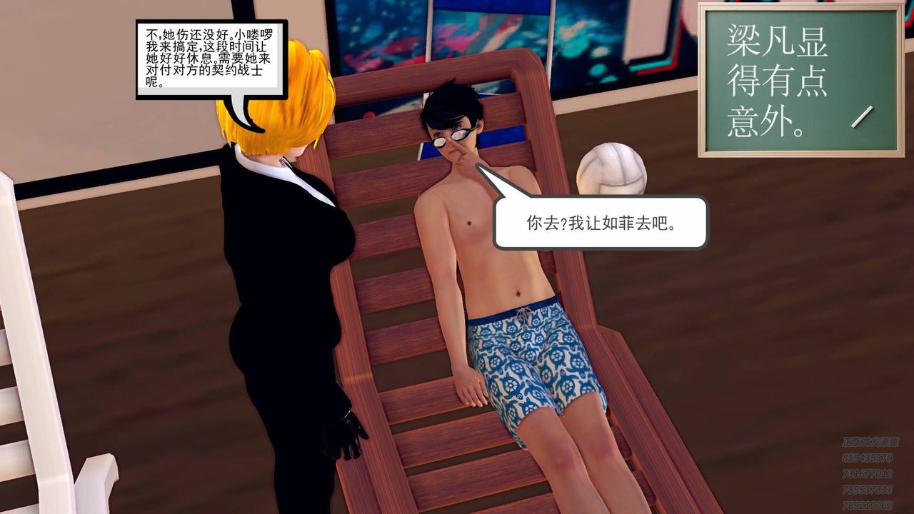 [3D]契約戰士第39話