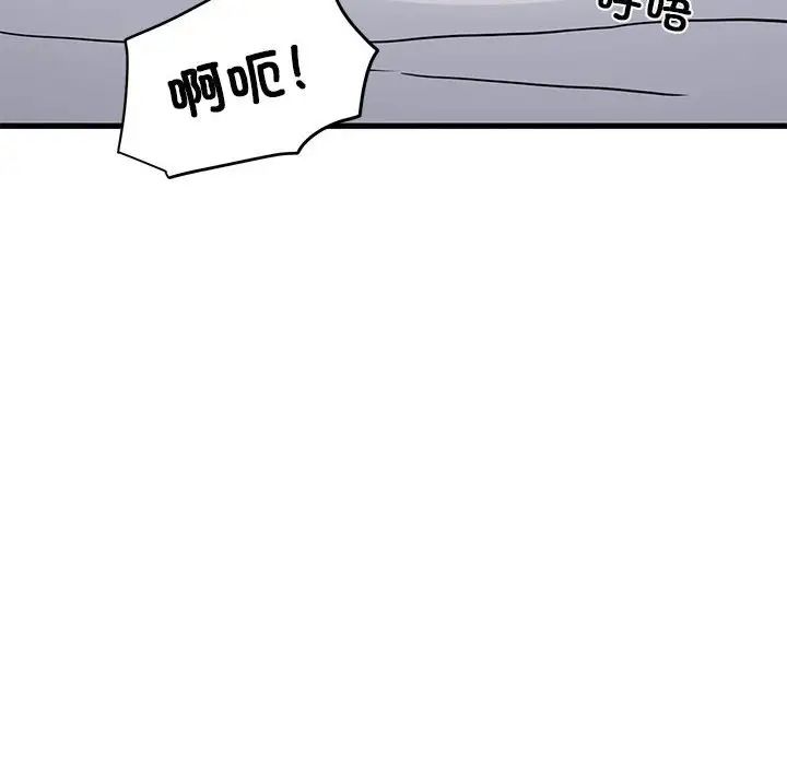 发小碰不得第18話