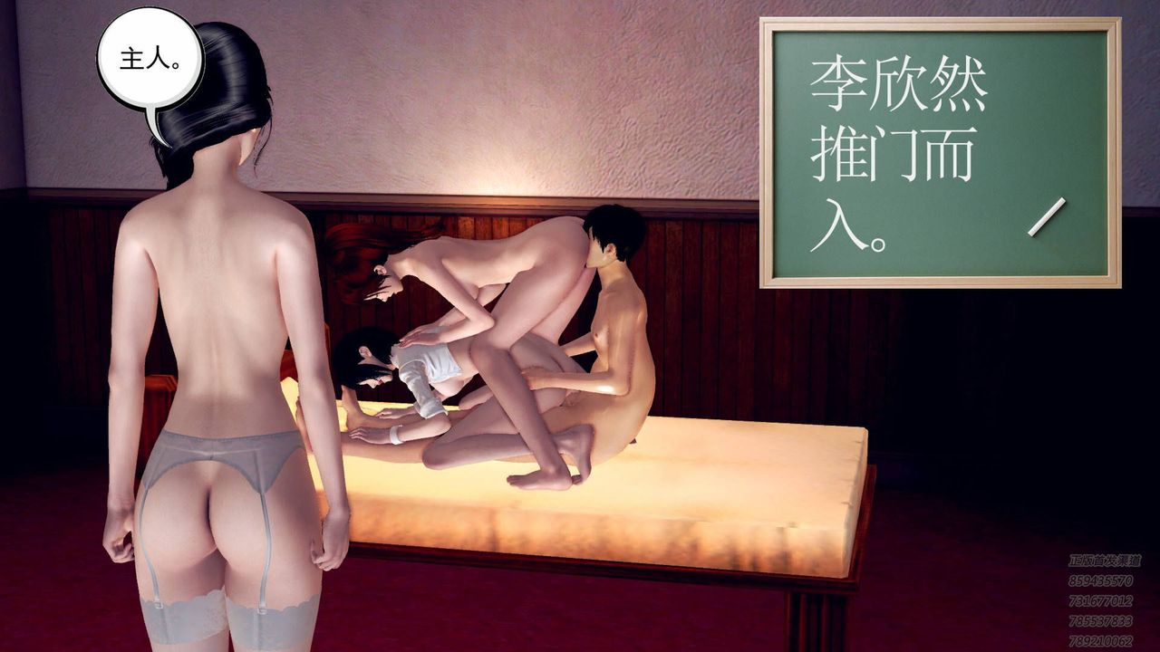 [3D]契約戰士第40話
