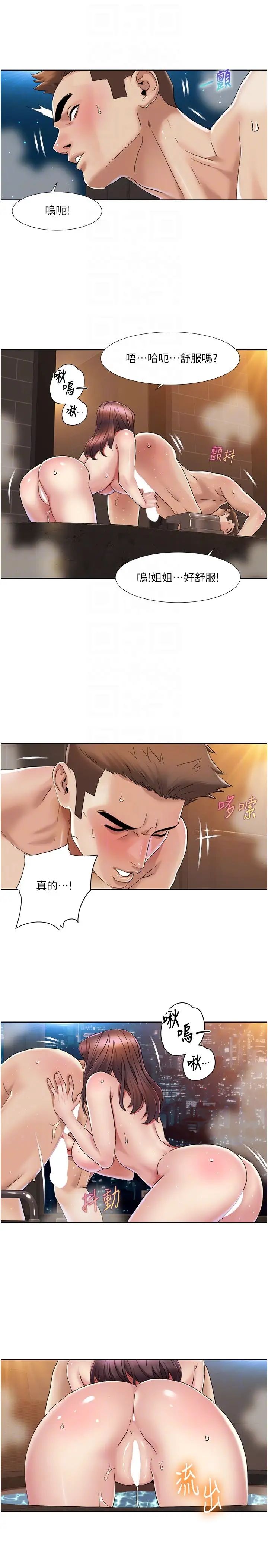 我的性福剧本第23话-礼尚往来的姐姐