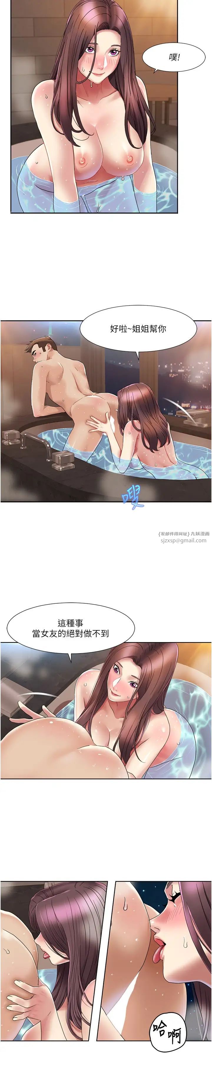我的性福剧本第23话-礼尚往来的姐姐