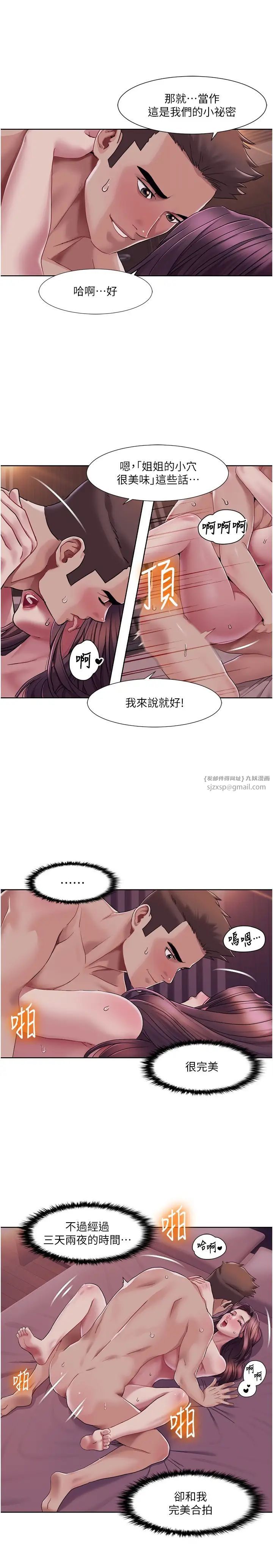 我的性福劇本第23話-禮尚往來的姐姐