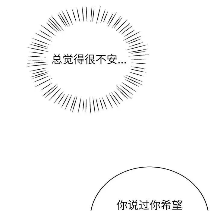 回不去的婚姻第13话