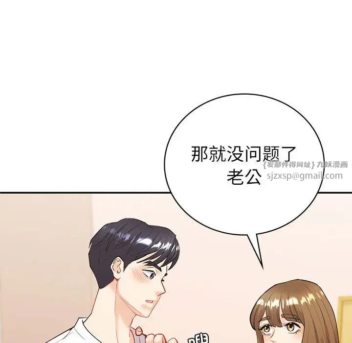 回不去的婚姻第13话