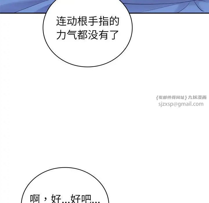 回不去的婚姻第13话