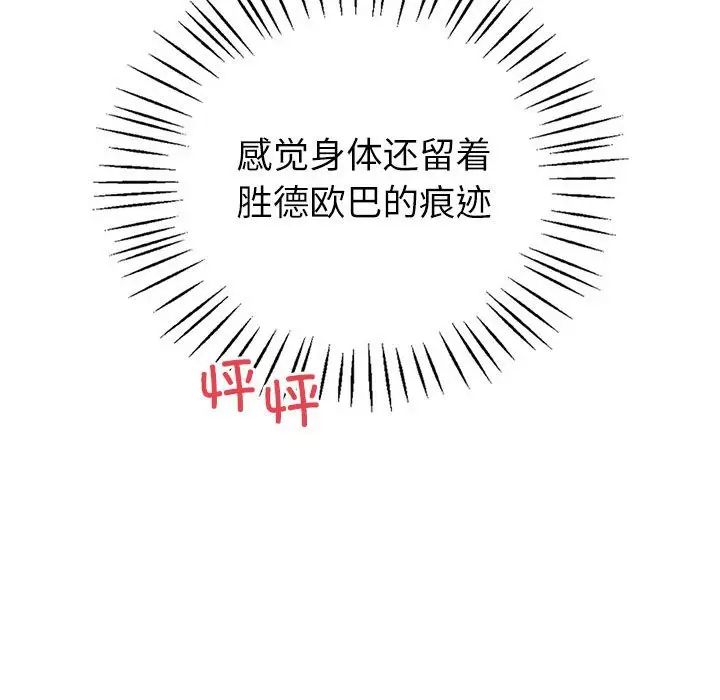 回不去的婚姻第13话
