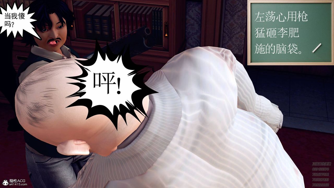 [3D]契約戰士第41話