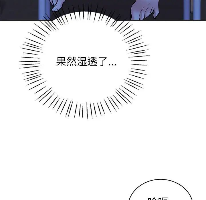 回不去的婚姻第13话