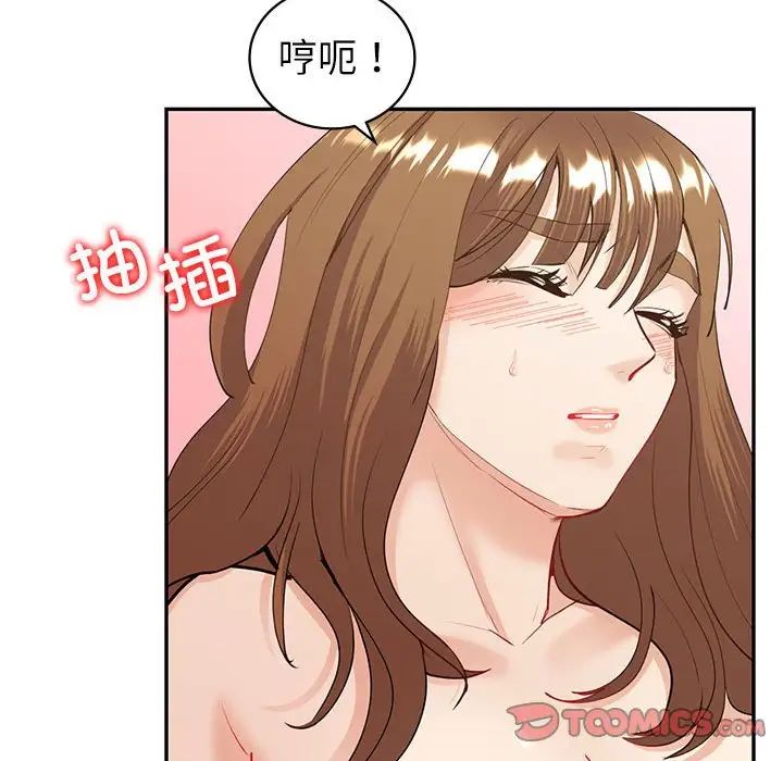 回不去的婚姻第13话