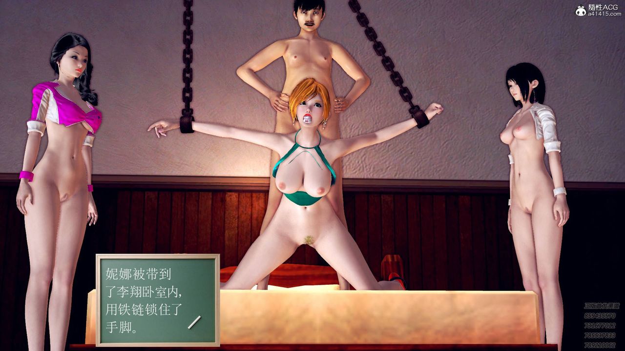 [3D]契約戰士第41話