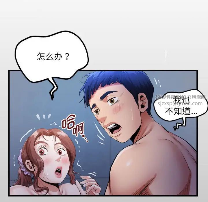 私密的牵绊第5话