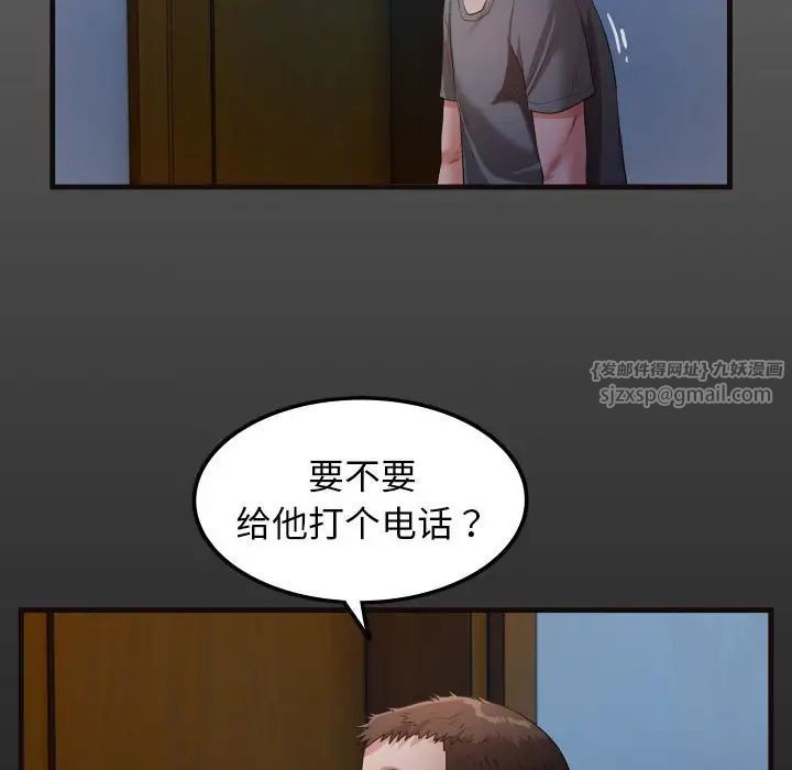 私密的牵绊第5话
