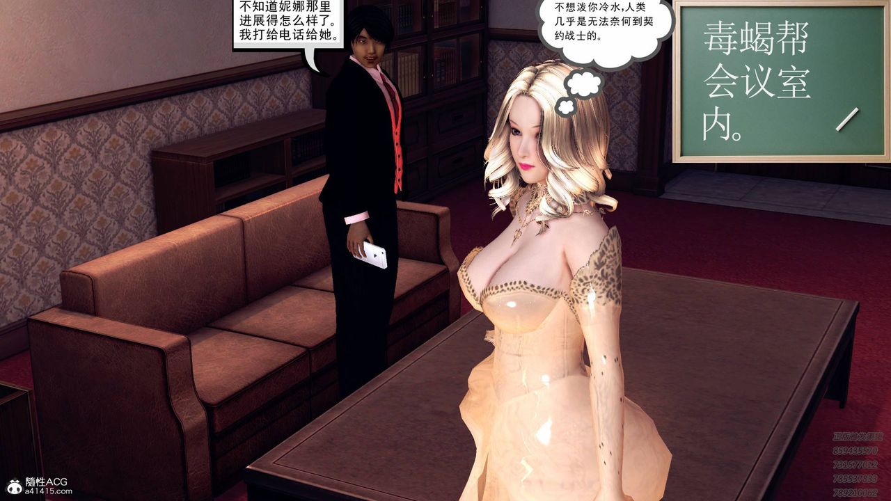 [3D]契约战士第42话