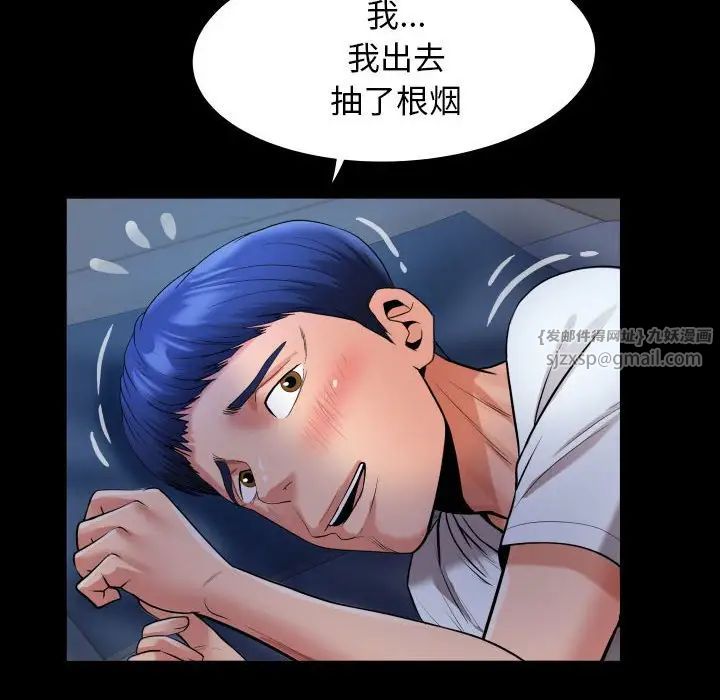 私密的牵绊第5话