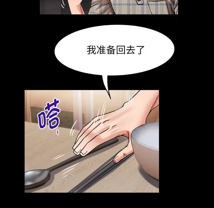 私密的牵绊第5话