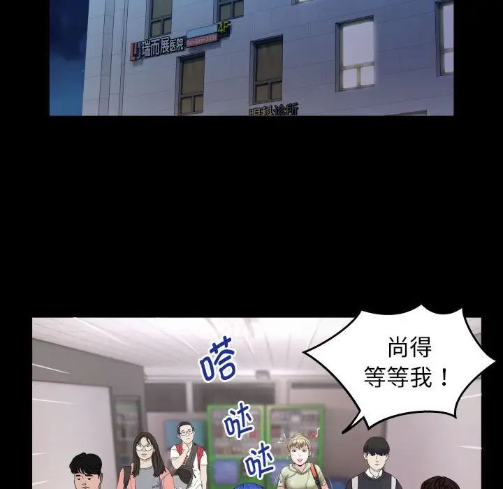 私密的牵绊第5话