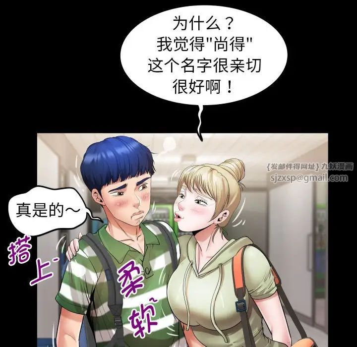 私密的牵绊第5话