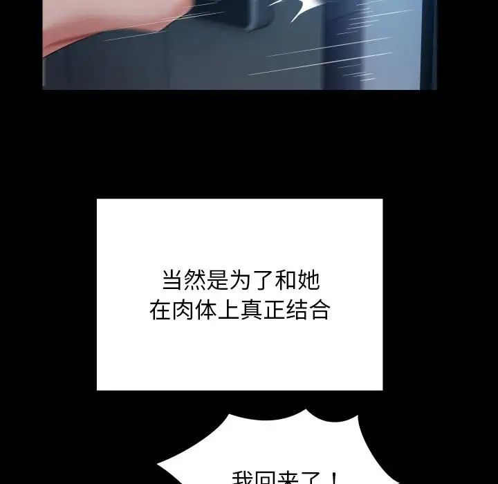 私密的牵绊第5话