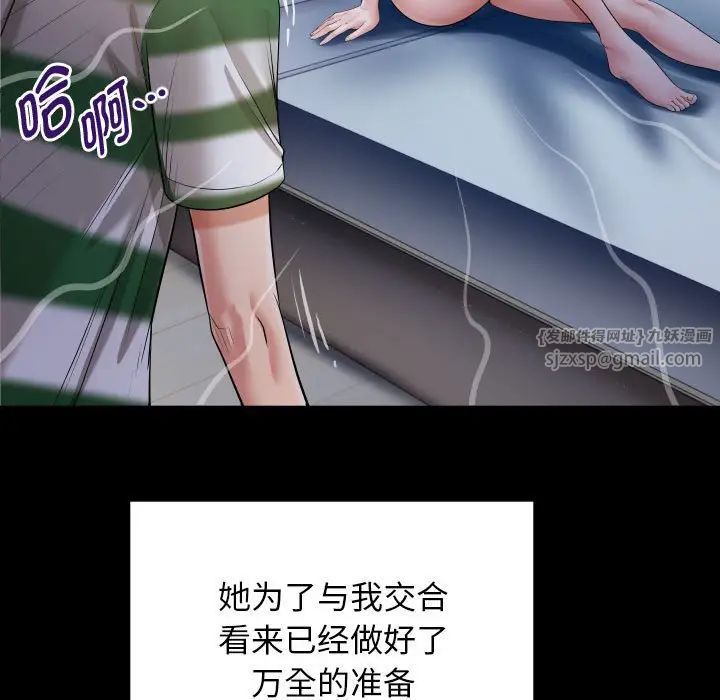 私密的牵绊第5话