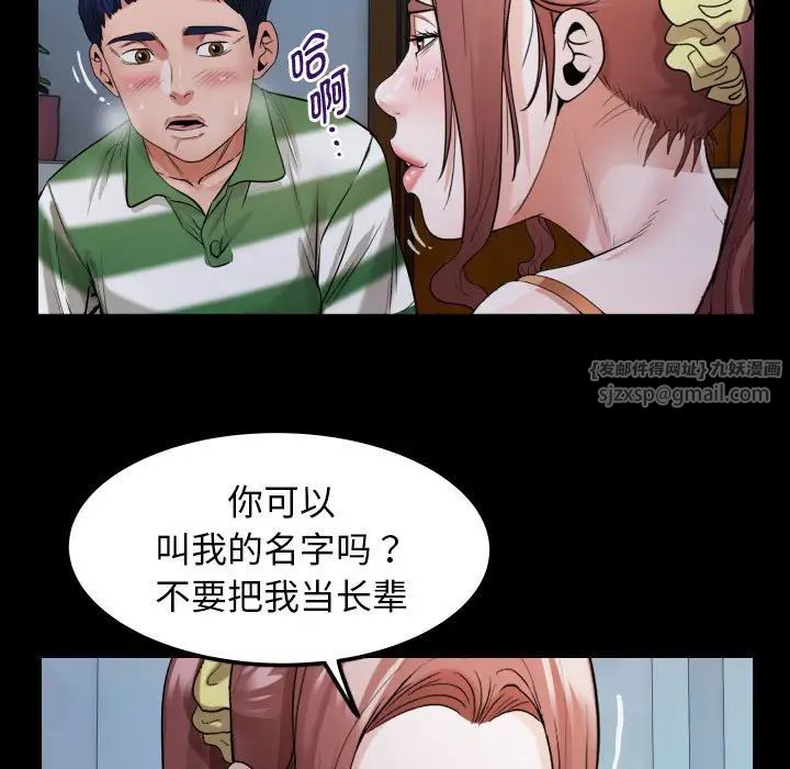 私密的牵绊第5话