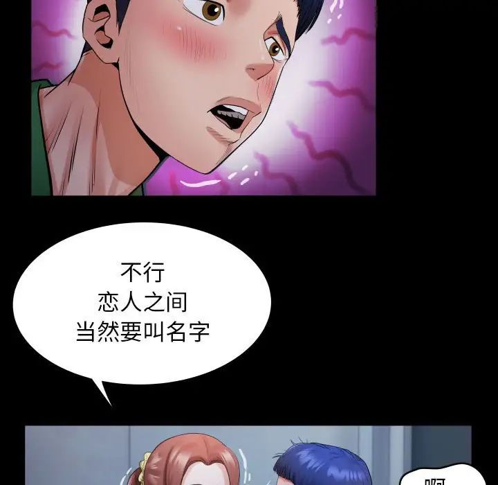 私密的牵绊第5话