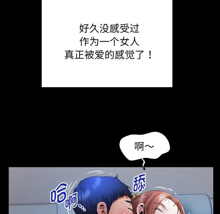 私密的牵绊第5话