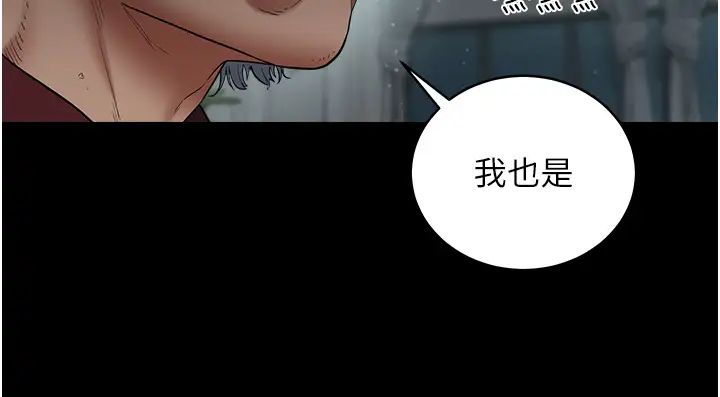 豪色復仇第15话-公公，您的那根好硬…