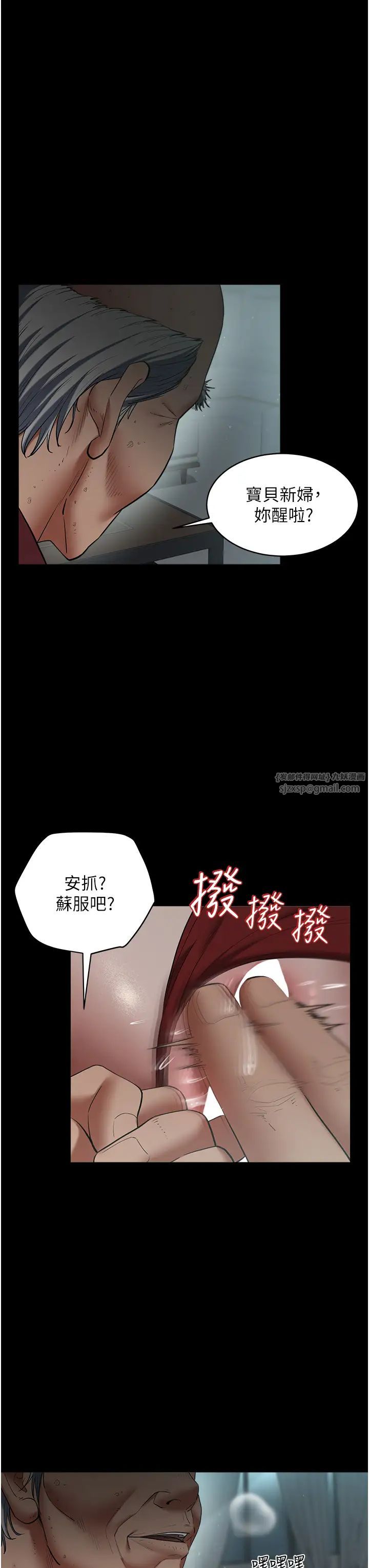 豪色復仇第15话-公公，您的那根好硬…