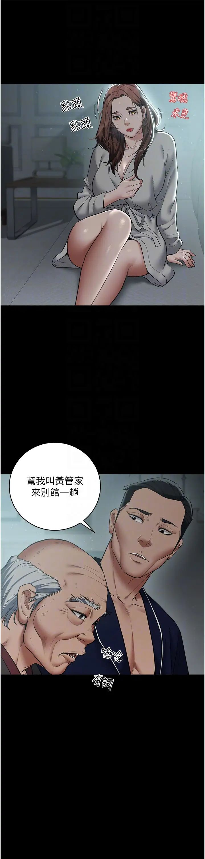 豪色復仇第15话-公公，您的那根好硬…