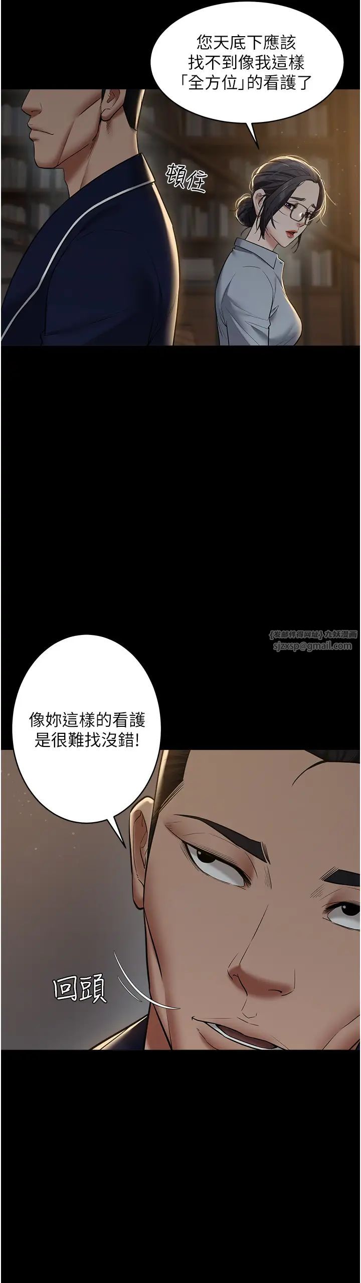 豪色復仇第15话-公公，您的那根好硬…