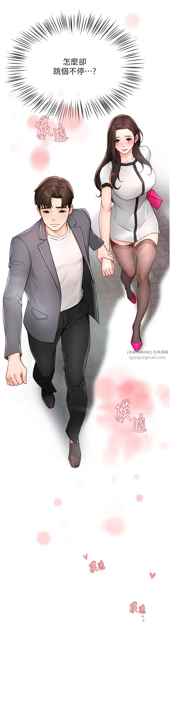 癢樂多阿姨第11話-阿姨，跟我交往