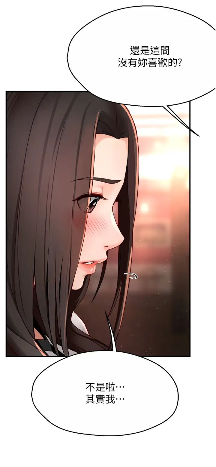 癢樂多阿姨第11話-阿姨，跟我交往