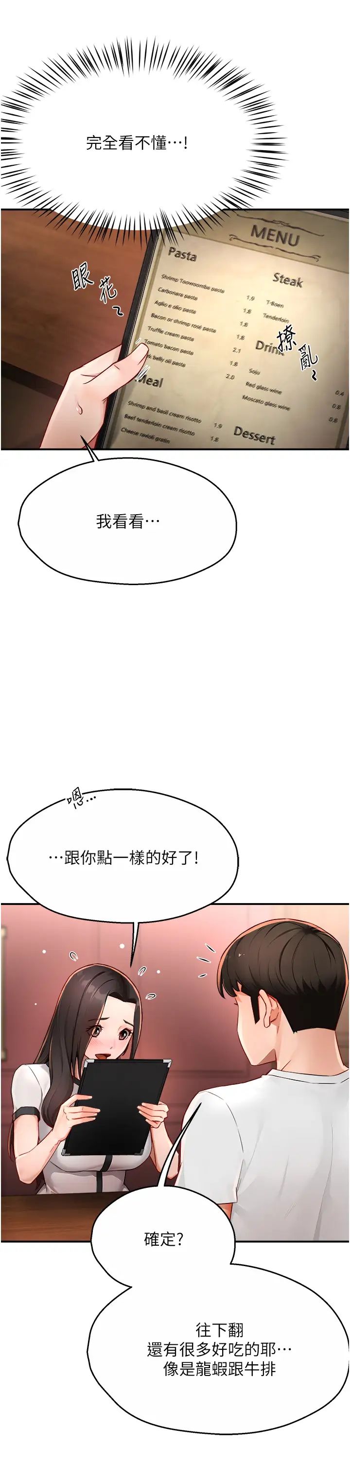 痒乐多阿姨第11话-阿姨，跟我交往
