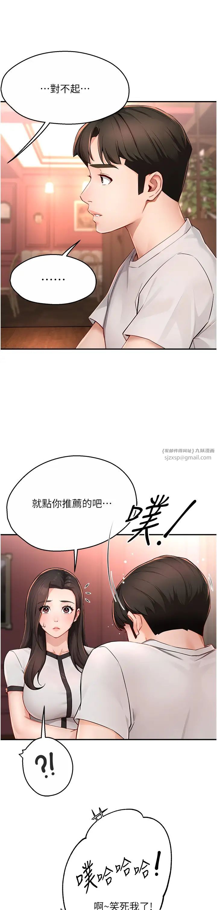 痒乐多阿姨第11话-阿姨，跟我交往