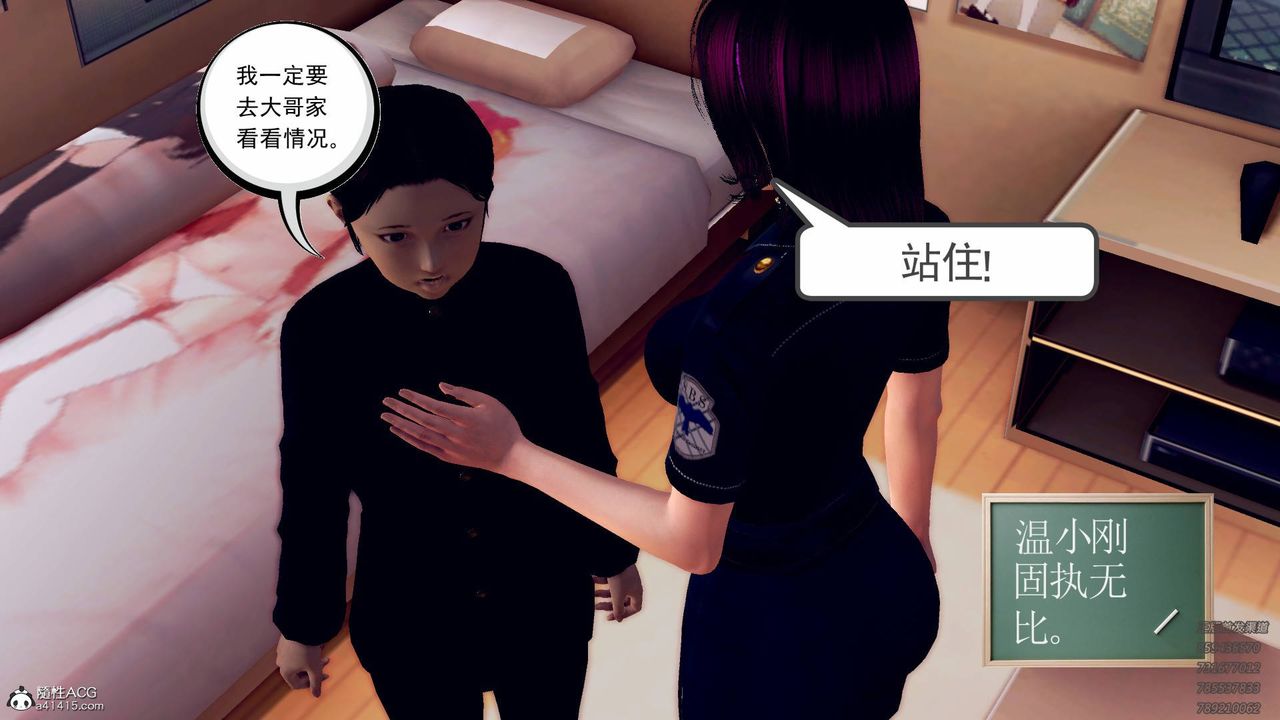 [3D]契约战士第43话