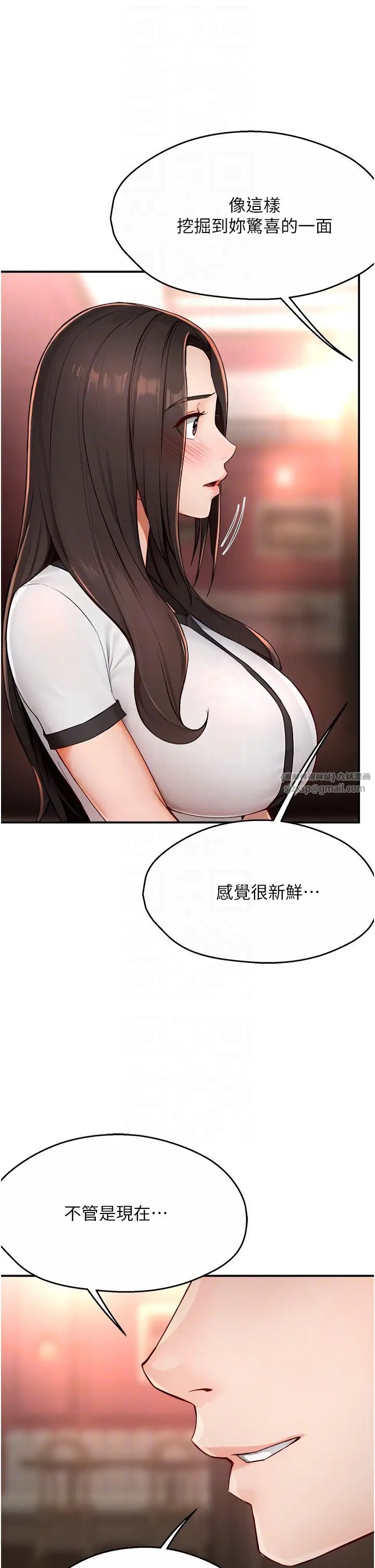 痒乐多阿姨第11话-阿姨，跟我交往