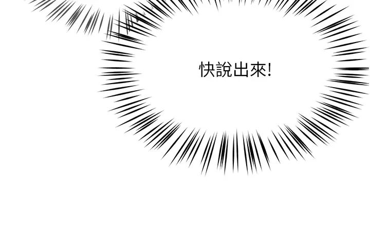癢樂多阿姨第11話-阿姨，跟我交往