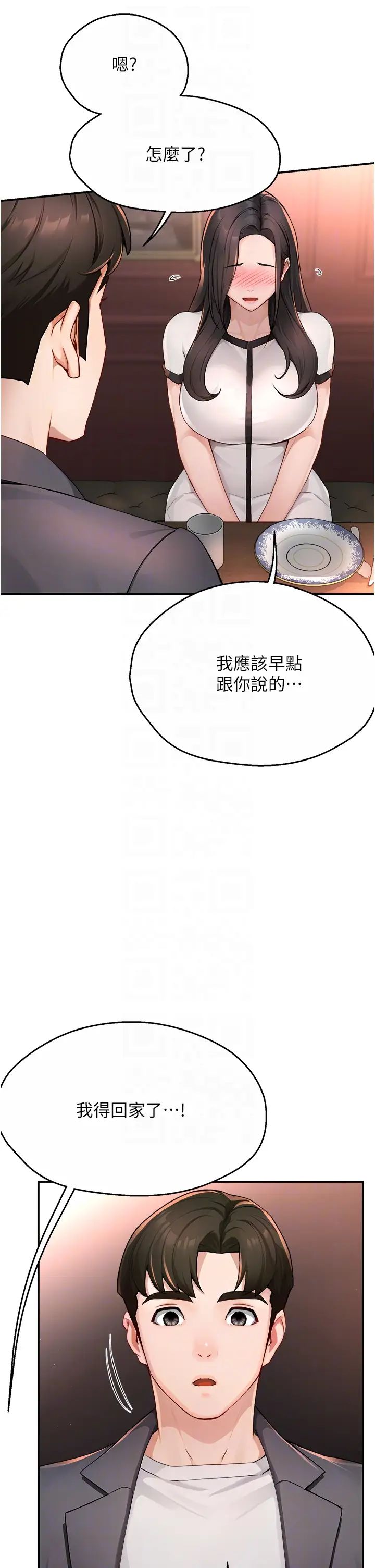 痒乐多阿姨第11话-阿姨，跟我交往