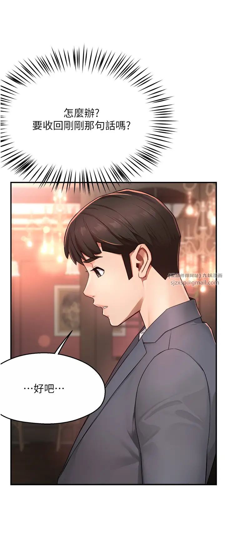 痒乐多阿姨第11话-阿姨，跟我交往