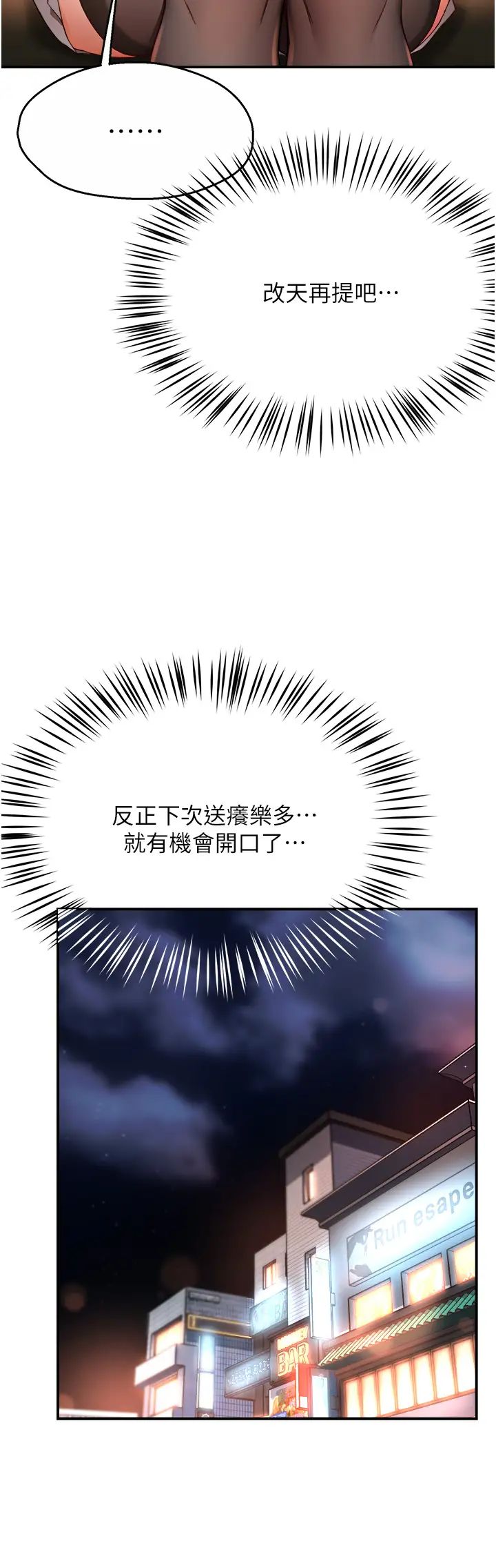 痒乐多阿姨第11话-阿姨，跟我交往