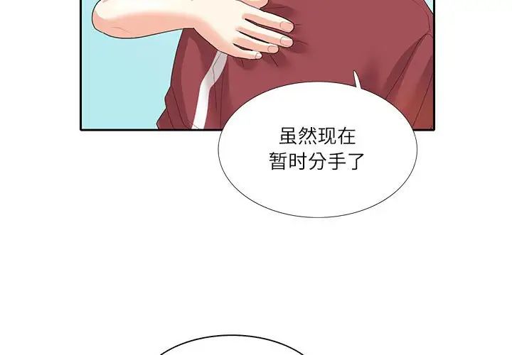 这难道是命中注定第28话