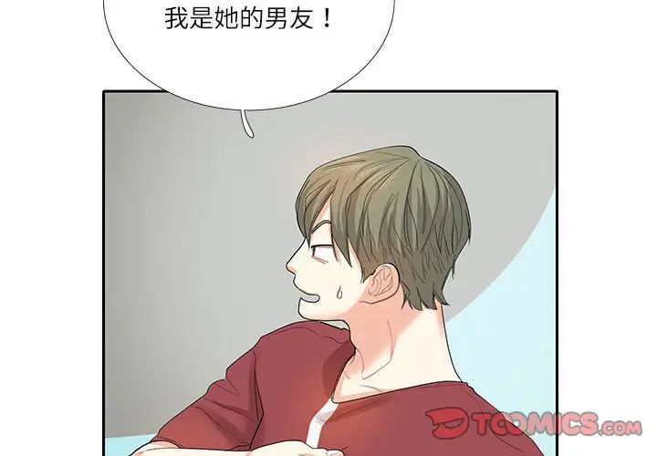 这难道是命中注定第28话