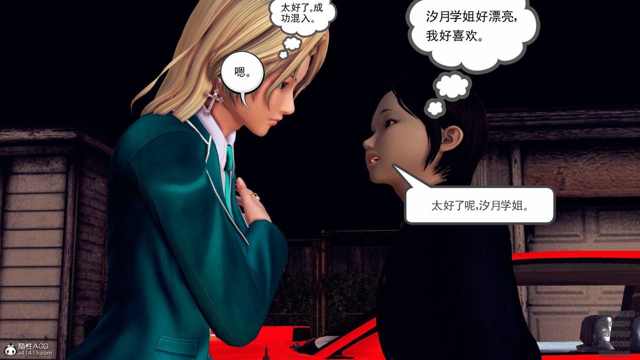 [3D]契约战士第43话