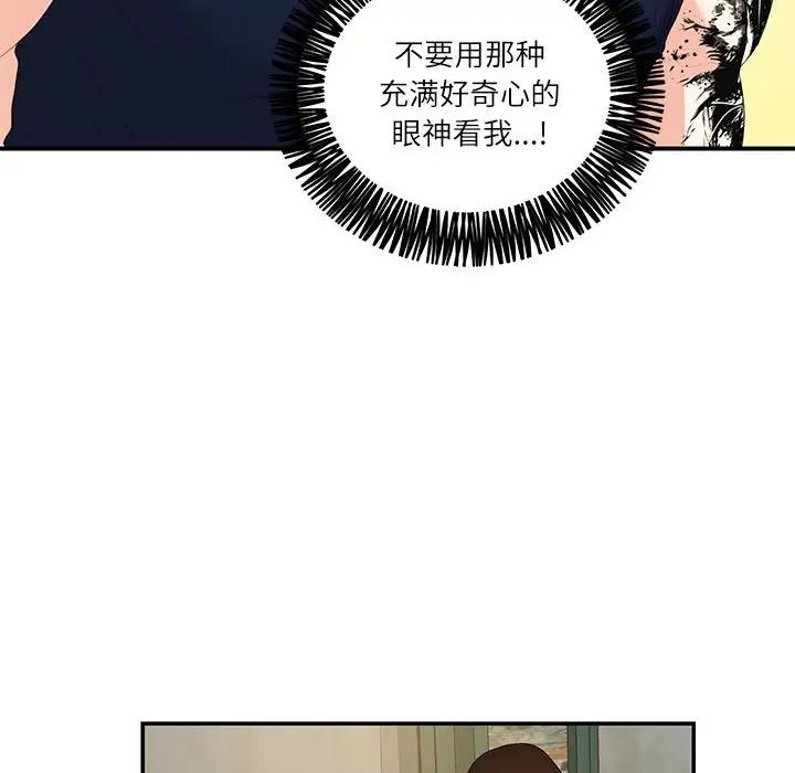 这难道是命中注定第28话