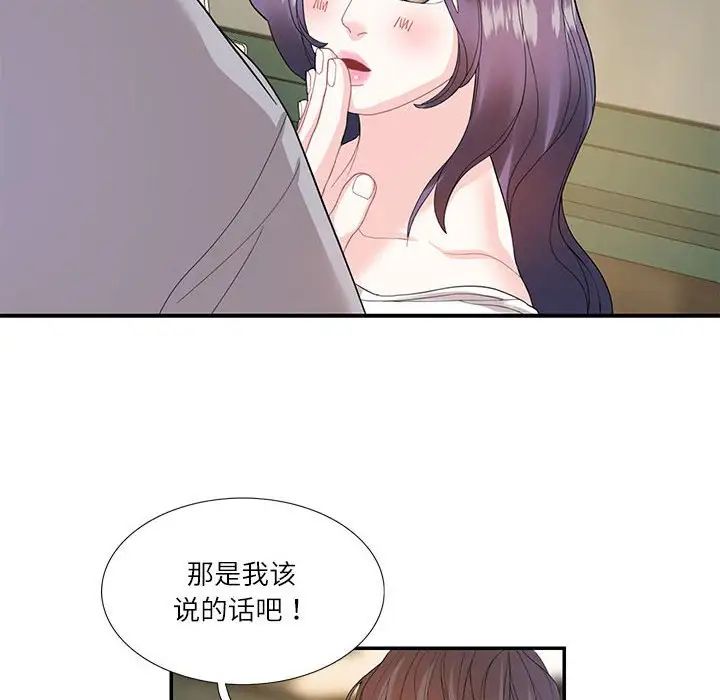 这难道是命中注定第28话