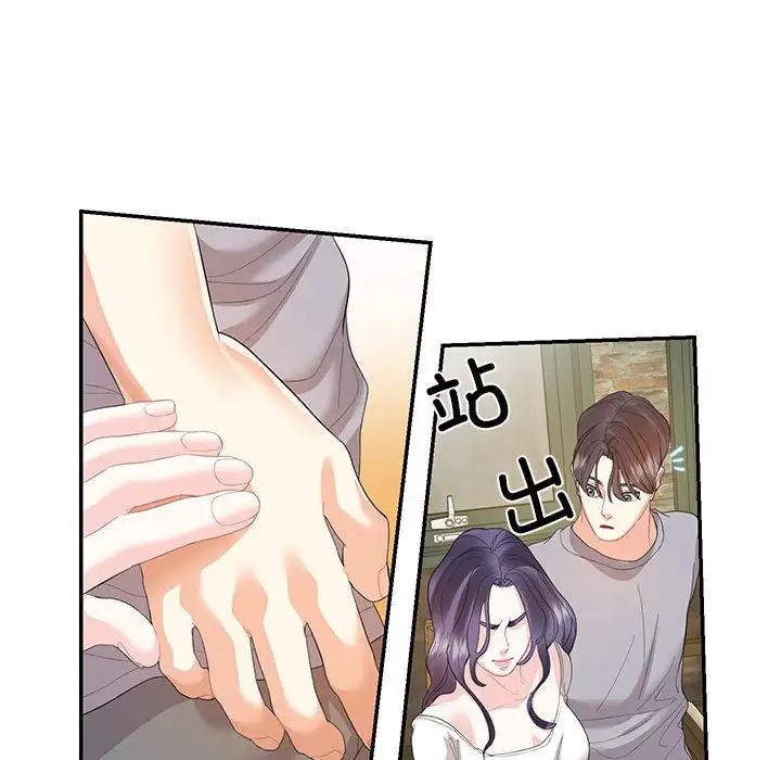 这难道是命中注定第28话