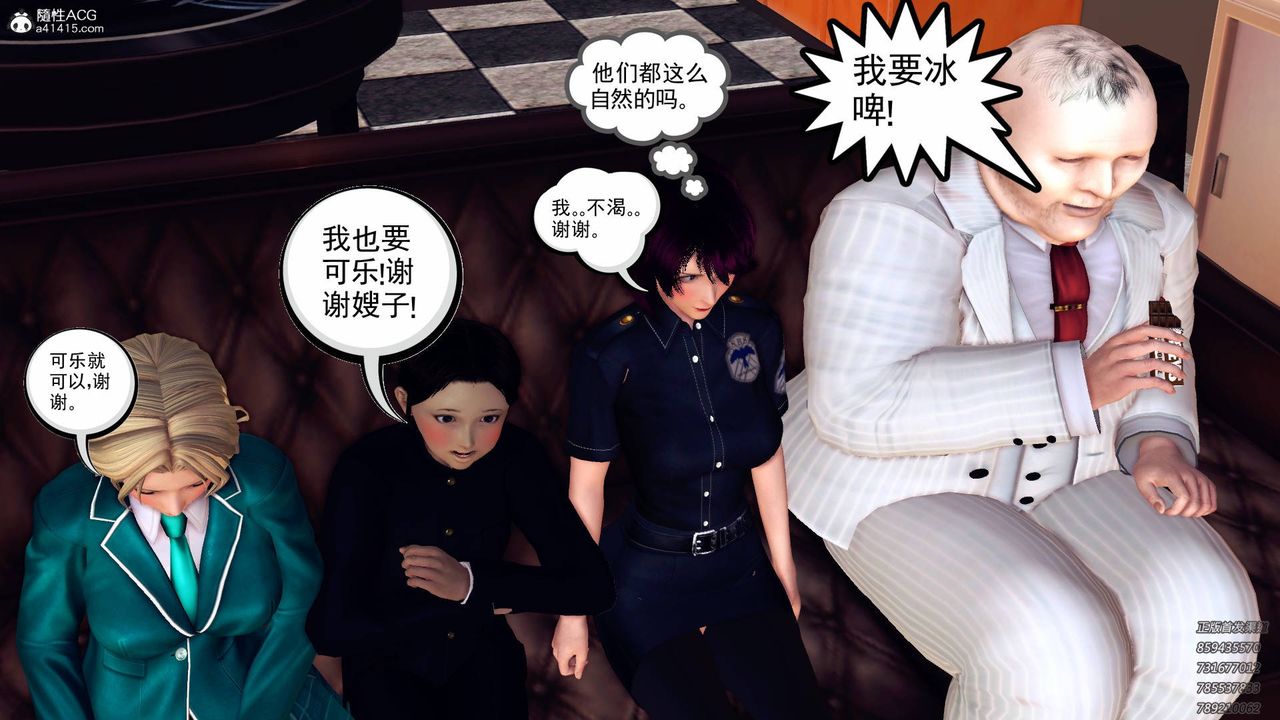 [3D]契約戰士第43話